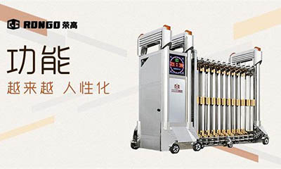 榮高門業(yè)，引領(lǐng)著伸縮門行業(yè)的發(fā)展！ 
